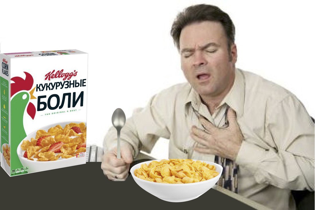 НЫЕ БОЛИ 2