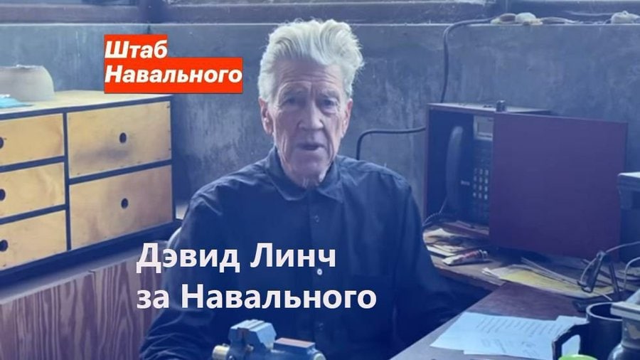 Штаб Навального ИНЧ Дэвид за Навального