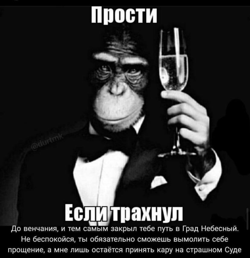 Прости we ахнул До венчания, и тем самым закрыл тебе путь в Град Небесный. Не беспокойся, ты обязательно сможешь вымолить себе прощение, а мне лишь остаётся принять кару на страшном Суде