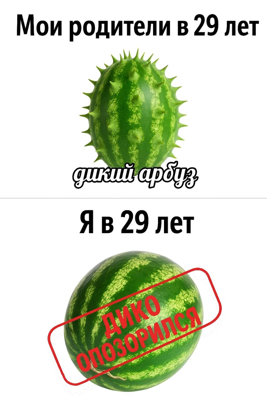 Мои родители в 29 лет 29 лет 7 a