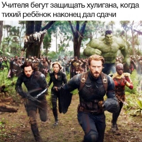Учителя бегут защищать хулигана, когда тихий ребенок наконец дал сдачи a у i 6 у К
