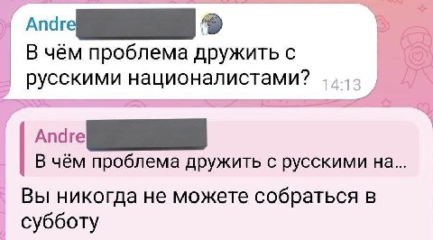 В чём проблема дружить с русскими националистами? у В чём проблема дружить с русскими Вы никогда не можете собраться в субботу