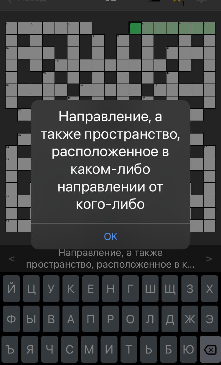 супер интерактив в кооперативе. Я нашел мой самый любимый вопрос в кроссворде. Слабо?