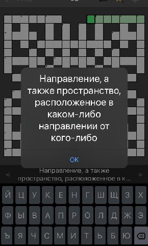 супер интерактив в кооперативе. Я нашел мой самый любимый вопрос в кроссворде. Слабо?