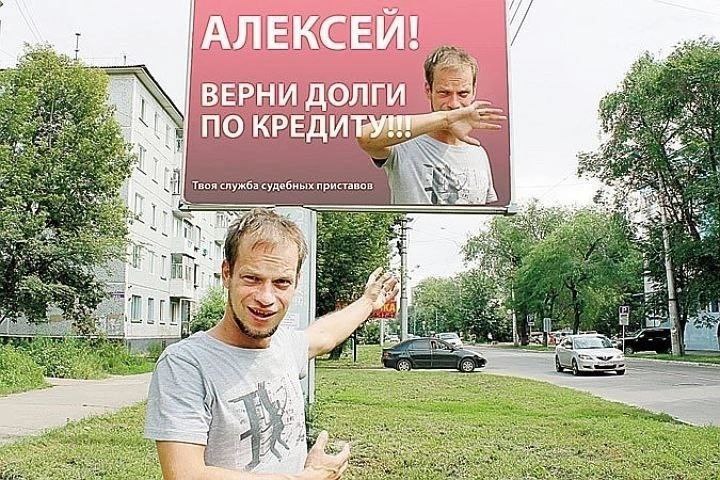 7 АЛЕКСЕЙ! И ВЕРНИ ДОЛГИ ПО KPE, Твоя служба судебных приставов 2 7 В 6