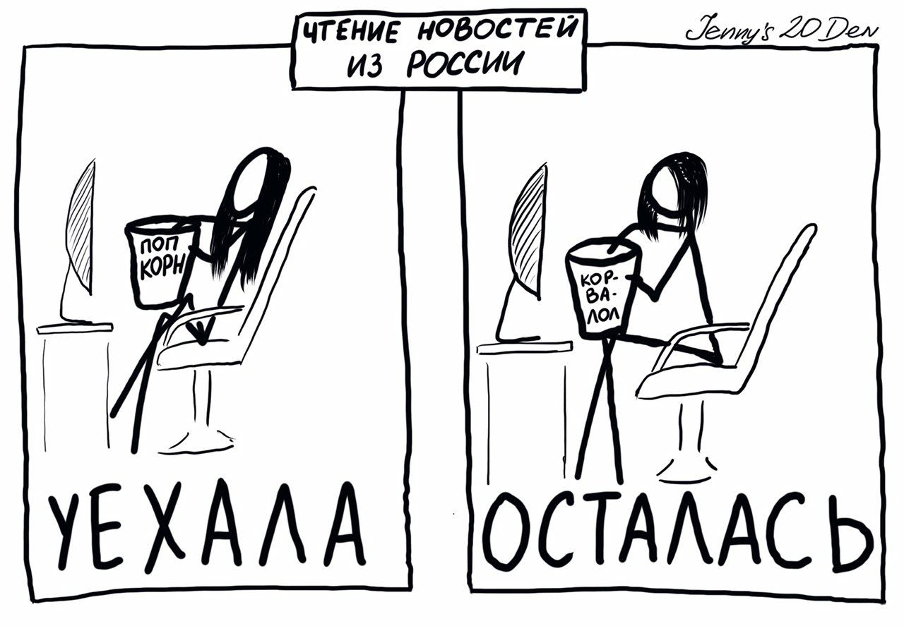 20 Den УЕХАЛА