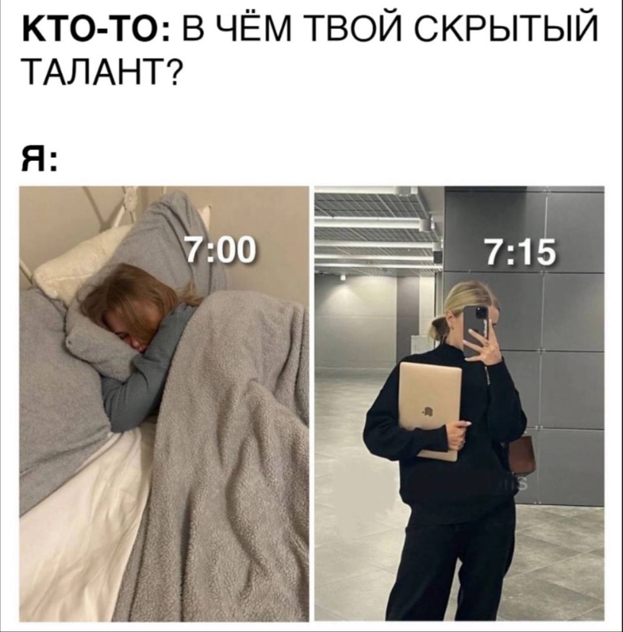 КТО-ТО: В ЧЁМ ТВОЙ СКРЫТЫЙ ТАЛАНТ? 7:00 7:15