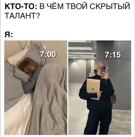 КТО-ТО: В ЧЁМ ТВОЙ СКРЫТЫЙ ТАЛАНТ? 7:00 7:15
