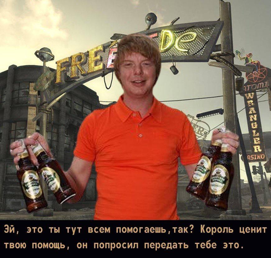 SINO это ты тут всем помогаешь, так? Король ценит твою помощь, он попросил передать тебе это.