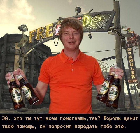 SINO это ты тут всем помогаешь, так? Король ценит твою помощь, он попросил передать тебе это.