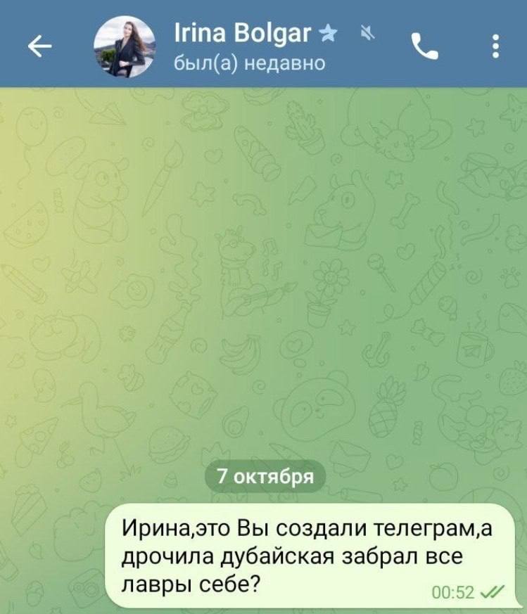 Bolgar был(а) недавно 7 октября Ирина,это Вы создали Tenerpam,a дрочила дубайская забрал все лавры себе? 00:52