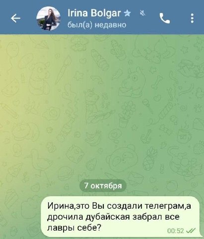 Bolgar был(а) недавно 7 октября Ирина,это Вы создали Tenerpam,a дрочила дубайская забрал все лавры себе? 00:52
