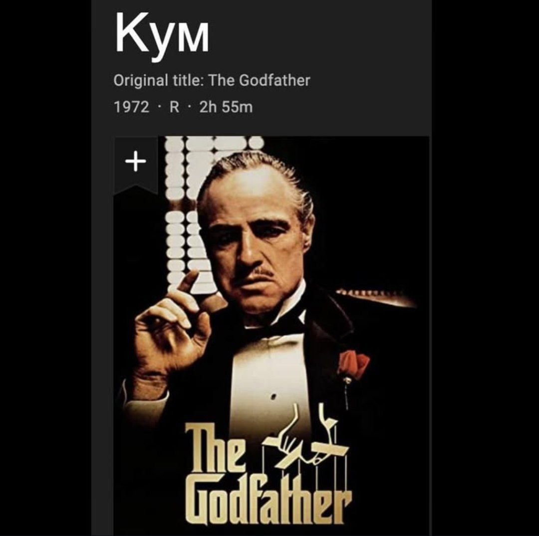 Кум Original title. The Godfather 1972 В