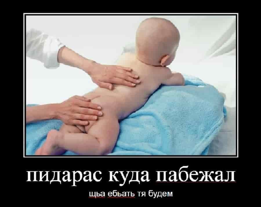 пидарас куда пабежал щьа ебьать будем