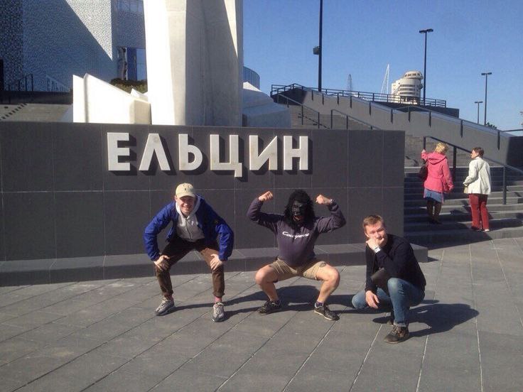 ЕЛЬЦИН