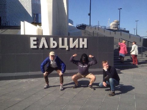 ЕЛЬЦИН
