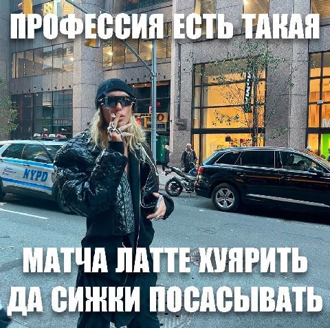 ЕССИЯ ТАКАЯ 4 7, A a fas aN МАТ ЛАТТЕ ХУЯРИТЬ ПОСАСЫВАТ