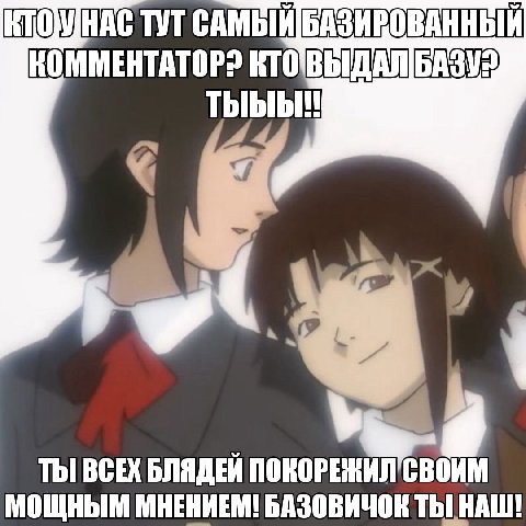 ТУТ 2 ТЫ ВСЕХ БЛЯДЕЙ ПОКОРЕЖИЛ МОЩНЫМ МНЕНИЕМ! БАЗОВИЧОК Thi