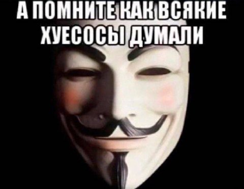 АПОМНИТЕ