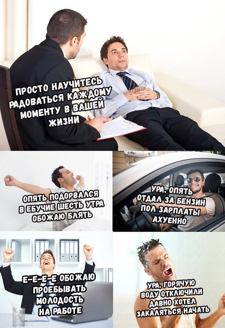 ЧИТЕСЬ ПРОСТ 0 НАУ АТЬСЯ ЖАОМУ pAAOB МОМЕ ИТУ В жизни ВАЛСЯ «ОТДАЛ, ЗА]БЕНЗИН ОБОЖАЮ E-E-E-E ОБОЖАЮ ПРОЕБЫВАТЬ ГОРЯЧУЮ СТЬ молодо HA\PABOTE НАЧАТЬ