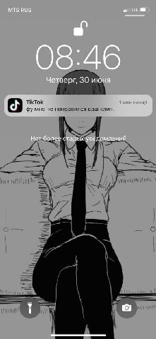 MTS RUS LTE 08:46 Четверг, 30 июня TikTok 1 мин назад мне не Нет более старых уведомлений