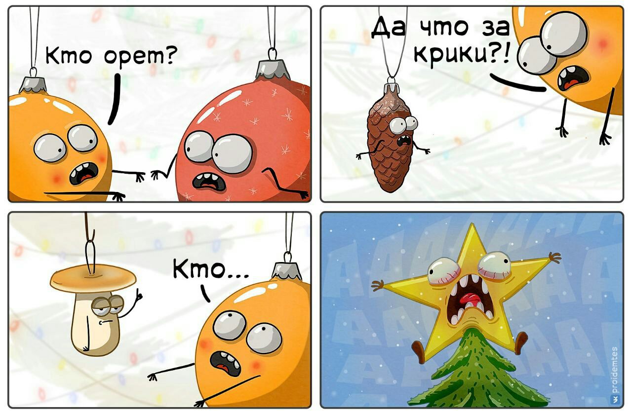 A что за Кто орет? крики?! a