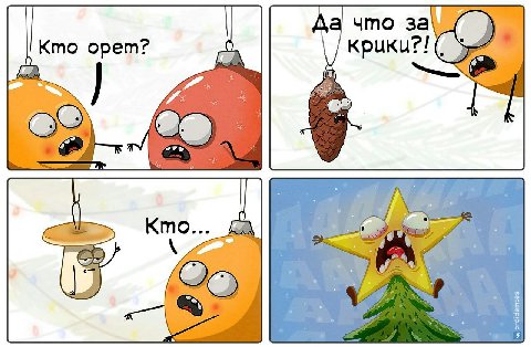 A что за Кто орет? крики?! a