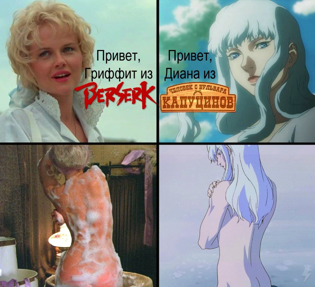 я A Привет, 1ривет, Гриффит из Диана из 3 у у A к