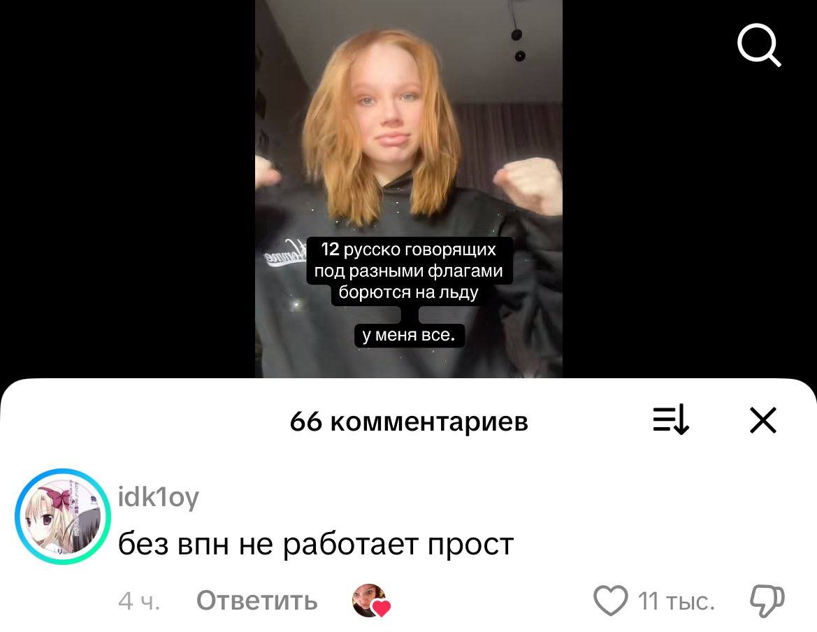 И К 12 русско под разными флагами i борются на льду уменя все. 66 комментариев без впн не работает прост