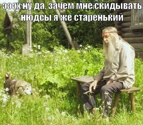 5 да, зачем мне скидывать A che стареньвии