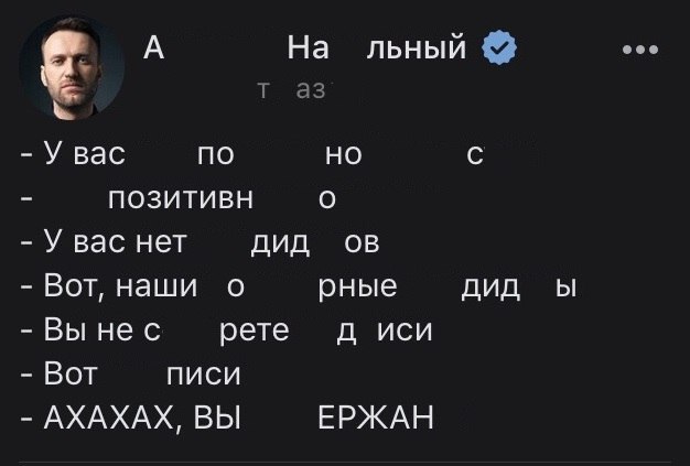 А На 4 У вас ПО НО С ПОЗИТИВН О У вас нет ovo Вот, наши о рные Вы нес рете иси Вот ПИСИ АХАХАХ, ВЫ ЕРЖАН