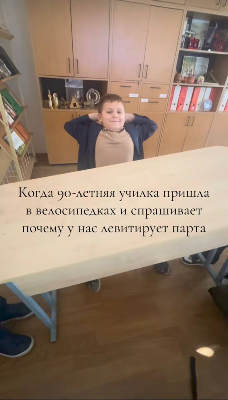 be 4 Когда QO-ACTHAA училка пришла в велосипедках и спраптивает почему у нас левитирует парта
