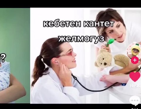 Росой\пегеат\ 8% кебелекантетуя кебетен кантелу