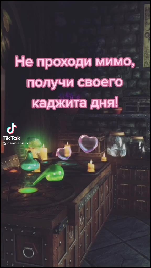 получи своего — каджита дня! — Не проходи мимо, :