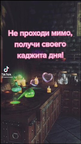 получи своего — каджита дня! — Не проходи мимо, :