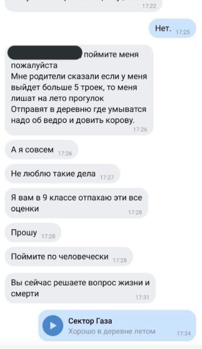Нет. поймите меня пожалуйста Мне родители сказали если у меня выйдет больше 5 троек, то меня лишат на лето прогулок Отправят в деревню где умыватся надо об ведро и довить корову. А я совсем Не люблю т