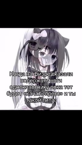 Когдана ризре сказали › будет «качащьтресояигы Korma tel физре.оказади подержа НО однокласеникупокамтоля будеш “камальн perce ит такой типа: Коглатазфизресказали подержатыьнопи одноклассникупокамтодя
