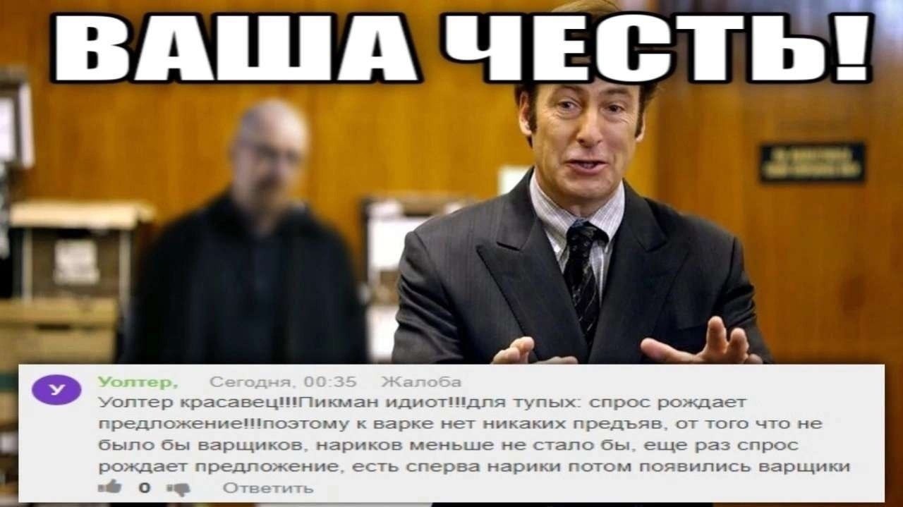 У YonTep тупых: спрос рождает к варке нет никаких предьяв, от того что не было бы варщиков, нариков меньше не стало бы. еще раз спрос рождает предложение. есть сперва нарики потом появились варщцики о