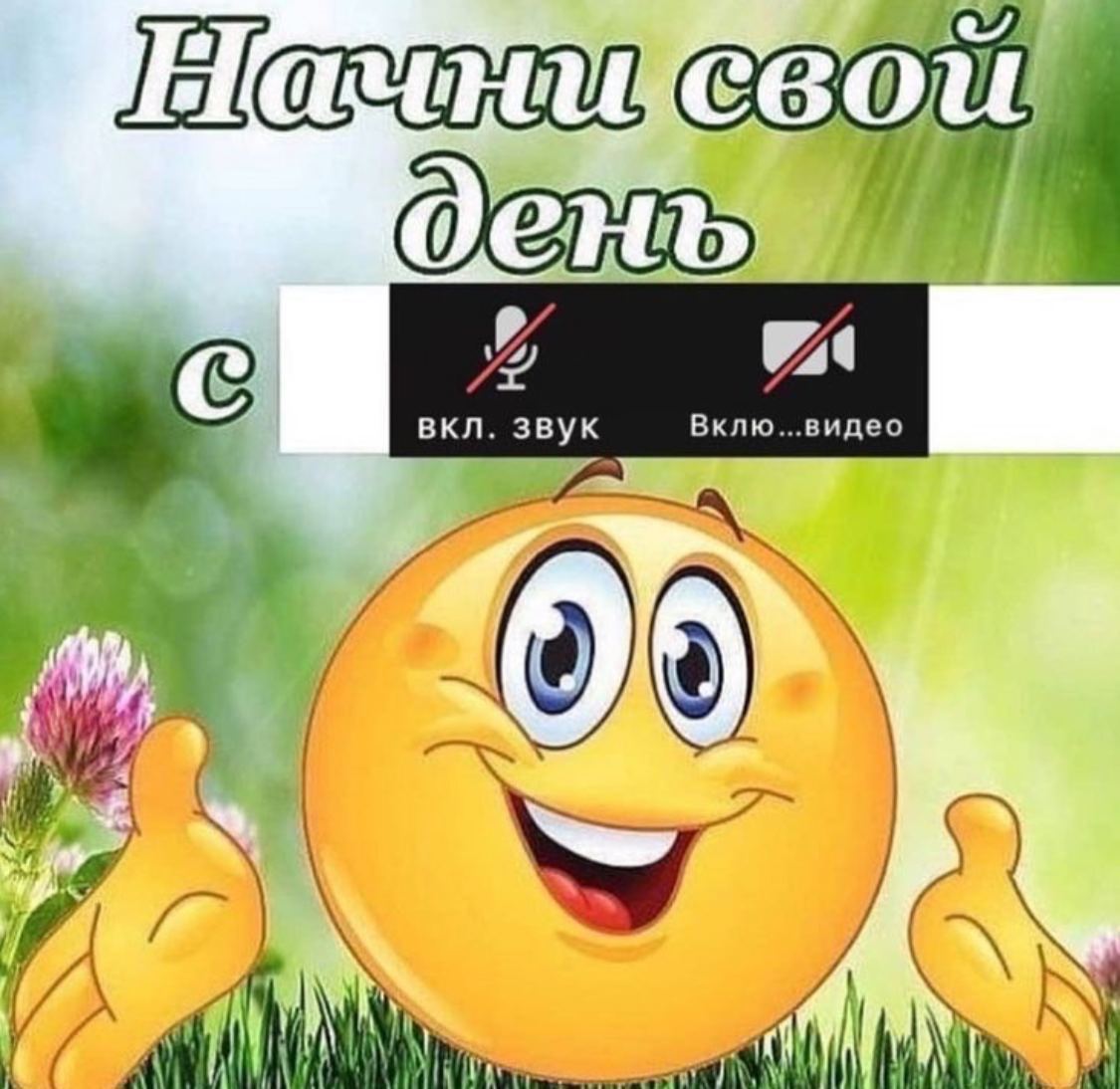 день клю...видео
