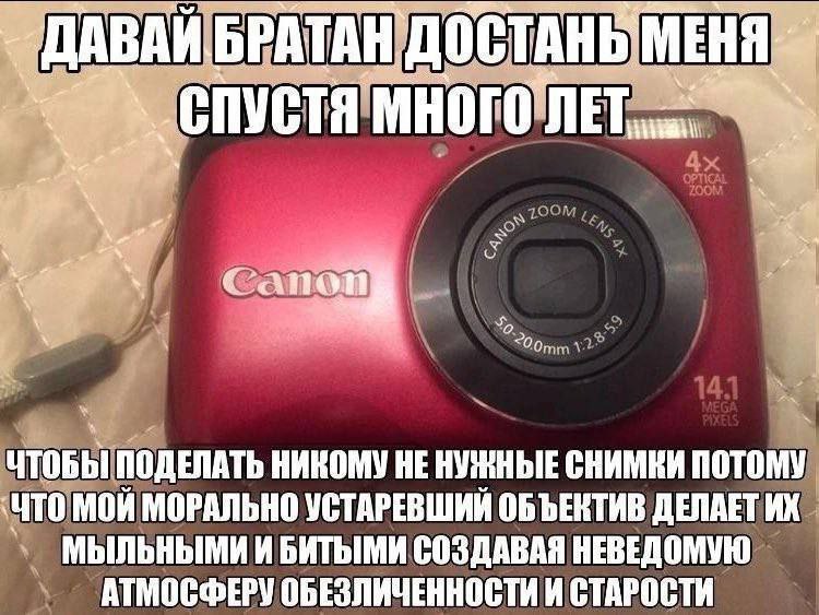 ДАВАЙ БРАТАН ЧТОБЫ ПОДЕЛАТЬ НЕ СНИМКИ ПОТОМУ ЧТО МОИ МОРАЛЬНО УСТАРЕВШИИ ОБЪЕКТИВ ДЕЛАЕТ МЫЛЬНЫМИ И БИТЫМИ СОЗДАВАЯ НЕВЕДОМУЮ АТМОСФЕРУ ОБЕЗЛИЧЕННОСТИ И СТАРОСТИ