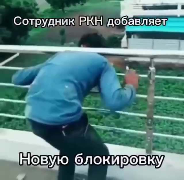 Сотрудник Gee > Новуюхблокировку Сотрудник РКН добавляет Сотрудник ar обрати Новую блокировку, Новую бдокй ров y