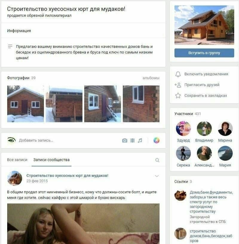 Строительство хуесосных юрт для мудаков! продается обрезной пиломатериал Информация Предлагаю вашему вниманию строительство качественных домов бань и беседок из оцилиндрованного бревна и бруса под клю