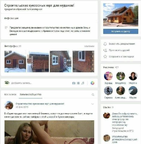 Строительство хуесосных юрт для мудаков! продается обрезной пиломатериал Информация Предлагаю вашему вниманию строительство качественных домов бань и беседок из оцилиндрованного бревна и бруса под клю