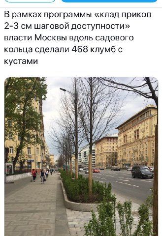 В рамках программы «клад прикоп 2-3 шаговой доступности» власти Москвы вдоль садового кольца сделали 468 клумб с кустами a A i