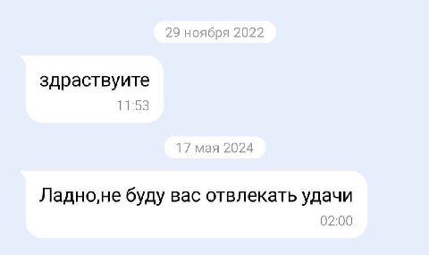 здраствуите Ладно,не буду вас отвлекать удачи 02:00