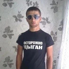 4 4 4 ОСТОРОЖНО ЦЫГАН