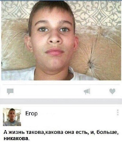 А жизнь такова,какова она есть, и, больше, никакова.