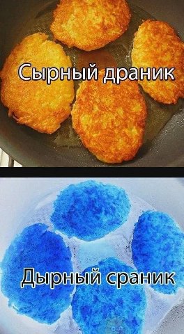 Сырный драник