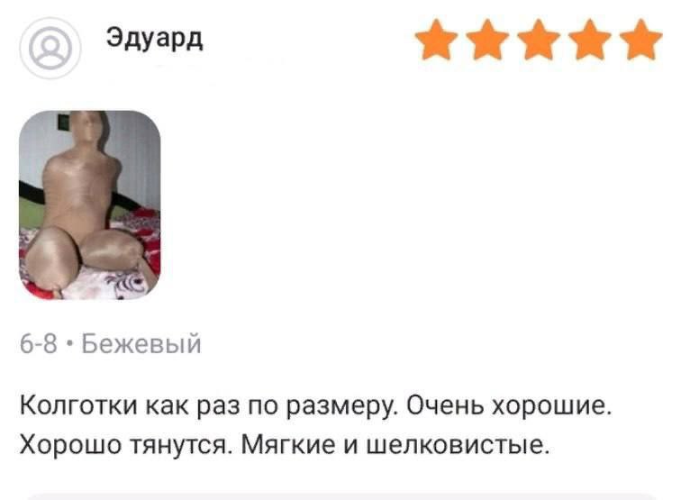 Эдуард 6-8 Бежевый Колготки как раз по размеру. Очень хорошие. Хорошо тянутся. Мягкие и шелковистые.