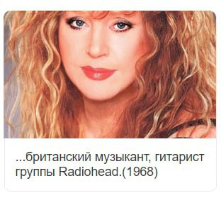 a 4 ..британский музыкант, гитарист группы Radiohead.(1968)